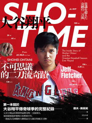 cover image of SHO-TIME